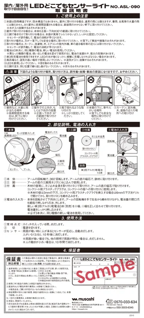 musashiムサシ ASL-090